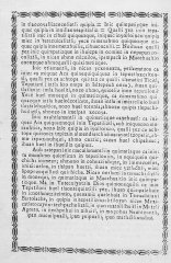 Translation_into_Aztec_language_Wellcome_L0032864.jpg